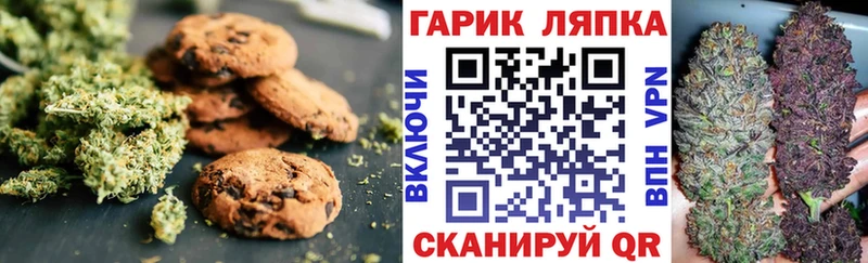 Печенье с ТГК конопля  Любим 