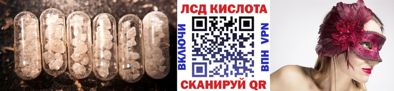 LSD-25 экстази кислота  Любим 